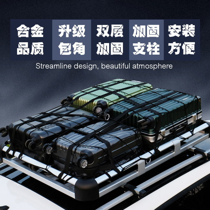 雪佛兰探界者 科帕奇行畅巡 创酷李驰车顶 乐架SUV车载行李框通用