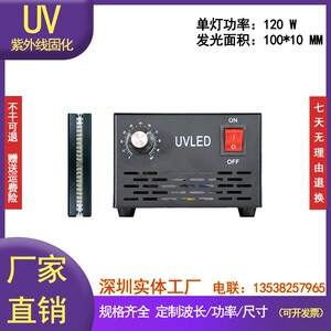 10010固冷U光源喷码机二维码预固化喷胶机柔性屏线V墨水LED风化灯