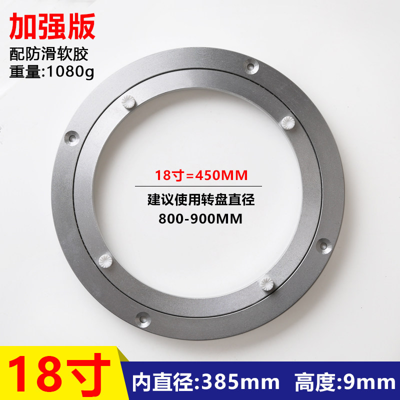 铝合金铝转盘 餐桌转盘底座家具圆桌万向玻璃转盘滚珠轴承18寸,基础建材,家具转盘,淘宝优惠券,粉丝福利购,淘宝优惠卷