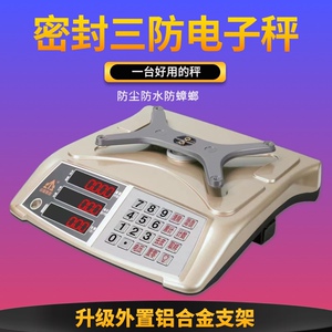 锐箭30kg电子秤密封防水计价计数充电商用高精度便携台称秤匠衡器