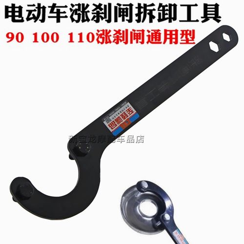 电动车三轮车涨刹闸拆缷工具刹车毂盖维修工具闸刹车板墙专用