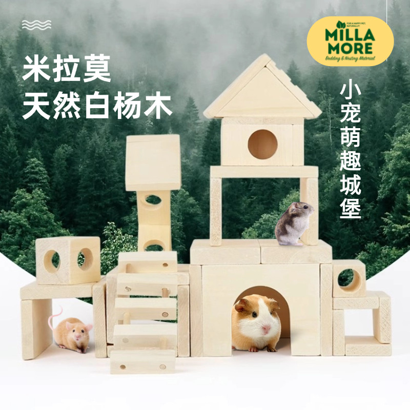 米拉莫躲避玩具造景用品窝仓鼠金丝熊木质屋小房子迷宫四季通用