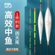 川泽阴天尾鱼漂高灵敏大物鲫鱼漂野钓加粗醒目浮漂底钓罗非浅水漂