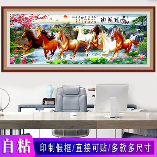 八骏图装饰画马到成功自粘贴画客厅书房贴画八马图玄关画骏马背景