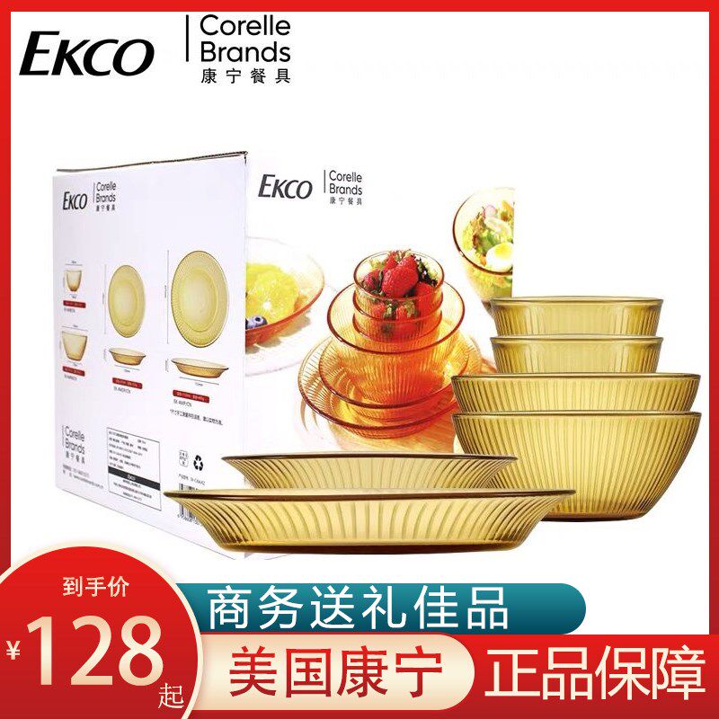 康宁餐具琥珀色玻璃碗耐高温盘碟子商务礼品6/8/10/12件套装礼盒