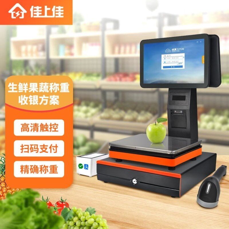 佳上佳收银机一体秤水果蔬菜店麻辣烫电子秤生鲜超市称重收银一体