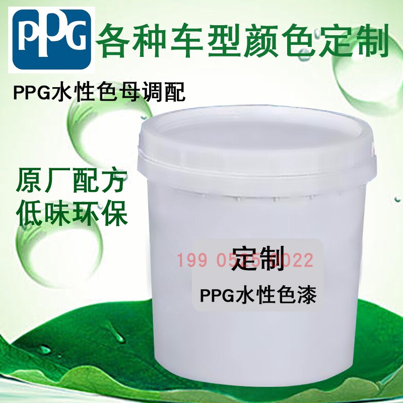 PPG色漆定制汽车油性色漆水性环保色漆ICI油漆调色补漆金属漆烤漆