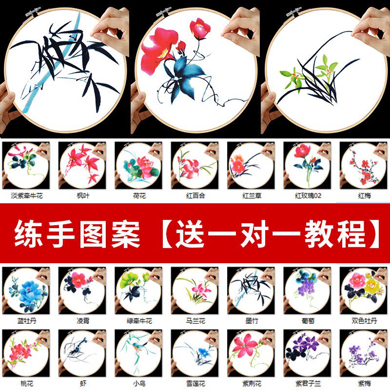 苏绣初学者手工diy套件刺绣材料包荷花兰花牡丹牵牛花兰花竹子鸟
