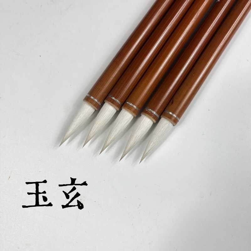玉玄狼羊兼毫中楷行书草书隶书楷书临帖创作专用毛笔雷武辉笔庄
