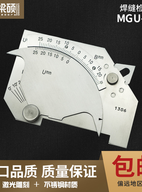焊缝检验尺 WGU-7M焊接检验尺焊脚尺焊缝规焊缝检测尺焊接测量尺