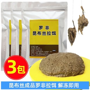 罗非昆布丝成品冷冻拉饵冻料肝腥味一包搞定专攻大非黑坑散炮窝料