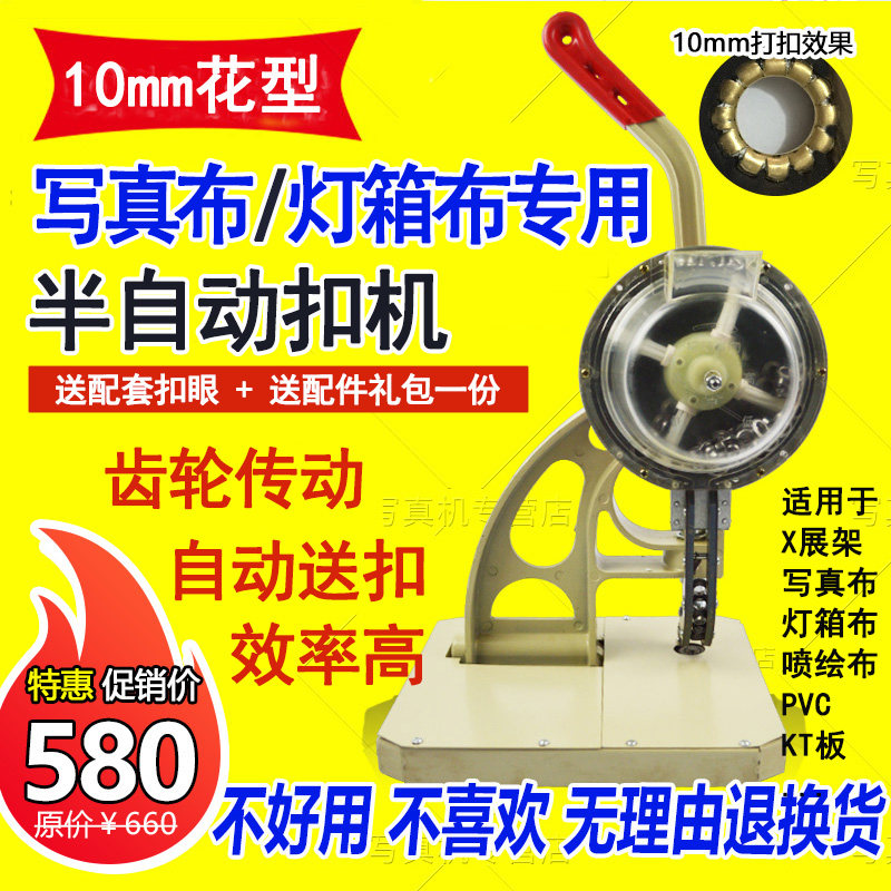 2020新款万向轮半自动打扣机喷绘布鸡眼铆钉扣眼机打孔机广告扣眼