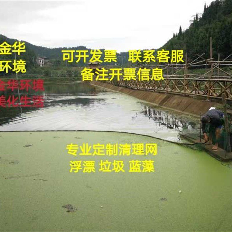 河道清理网拉浮萍网河道环卫垃圾清理网 藕田藕塘网 蓝藻拦截网