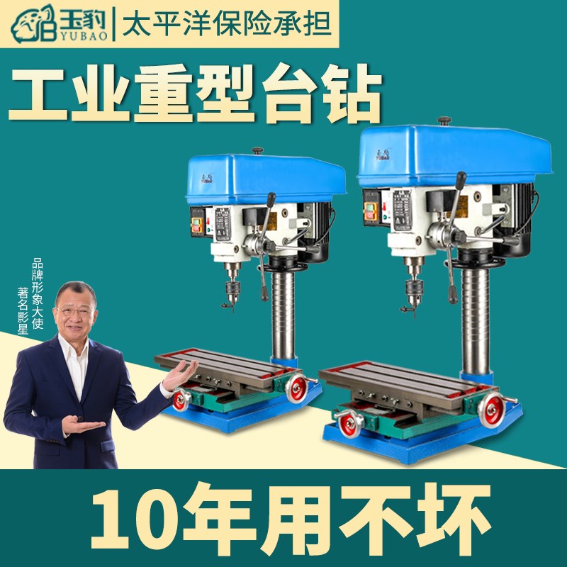 小型家用220V台钻工业级台式钻床台钻多功能电钻攻铣一体机大功率