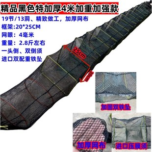 精品黑色压膜须 4米19节13洞虾笼鱼笼可折叠手抛笼手工钢条养殖