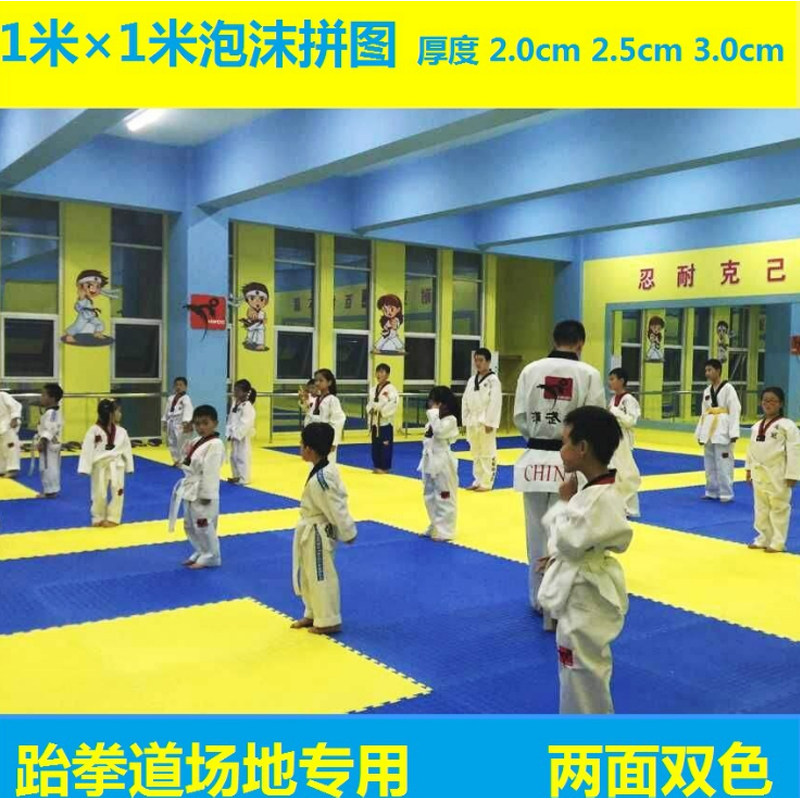 加厚5cm跆拳道泡沫地垫大号儿童宝宝幼儿园拼接拼图地垫100100