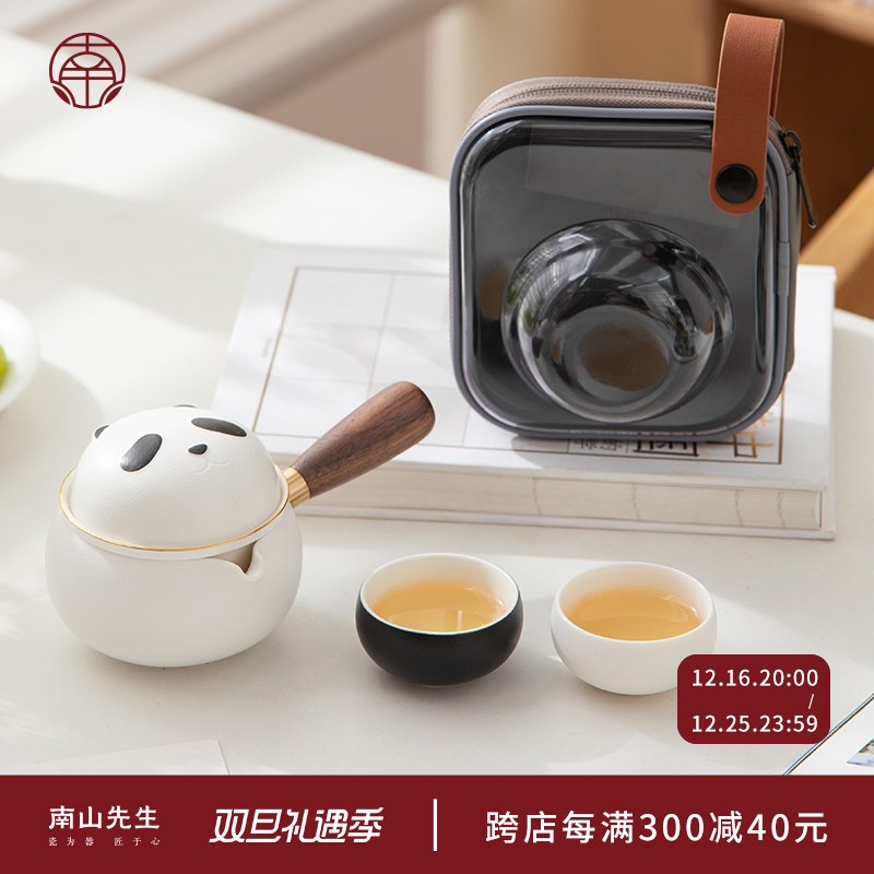 南山先生熊猫陶瓷侧把旅行茶具礼盒一壶二杯泡茶套装便携式快客杯