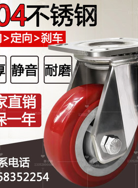 重型4寸5寸6寸8寸正宗304不锈钢脚轮万向轮推车脚轮耐腐蚀脚轮