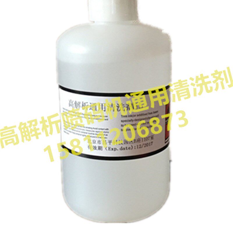 高解析喷码机通用清洗剂快干油墨清洗液清洗喷头墨路不堵1000ml