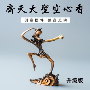 孙悟空空心香倒流香创意摆件祥云底座家用室内天然熏香用品香插
