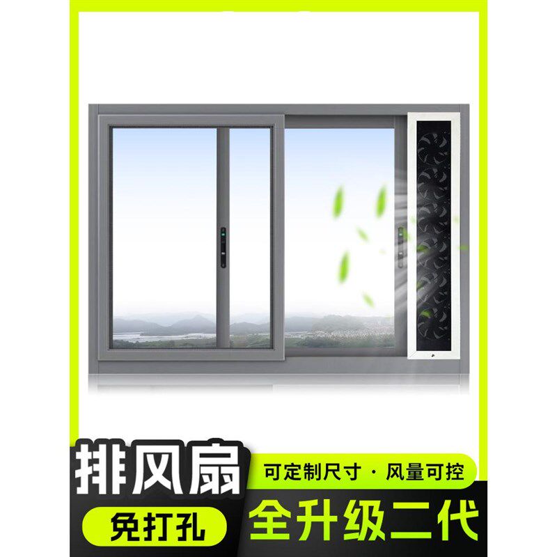 窗户排气扇免安装打洞打孔排风换气强力静音推拉窗台式抽烟新风机