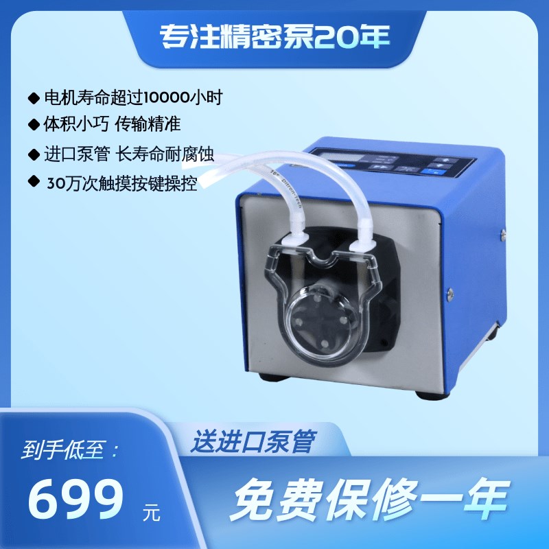 保定迪创小型实验室蠕动泵工厂直销进口泵管减水剂小试电动加药泵