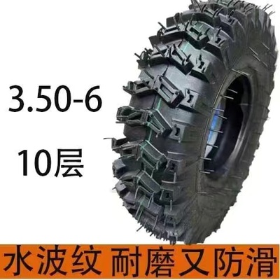微耕机轮胎手扶拖拉机轮胎350/400-8400/450/500-12内外轮胎农用