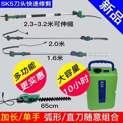 加长伸缩杆高枝剪电动绿篱机果树修枝机篱笆剪修球机充电式修剪机