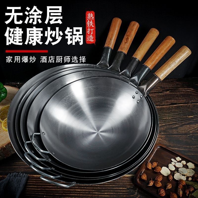 家用铁锅猛火商用不粘锅炒锅薄款圆底老式熟铁锅单把钢锅无涂层锅