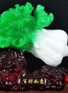 百财如意招财玉白菜摆件客厅玄关家居摆设酒柜装饰品店铺开业礼品