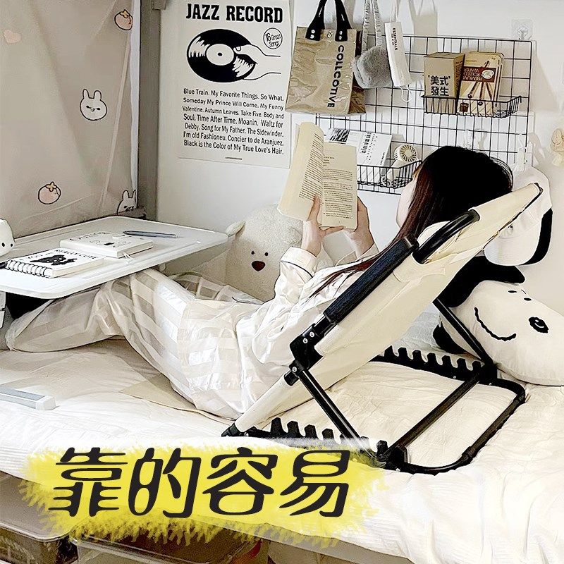 床上椅子大学宿舍懒人椅折叠椅子久坐舒服学生学习专用椅子可调节