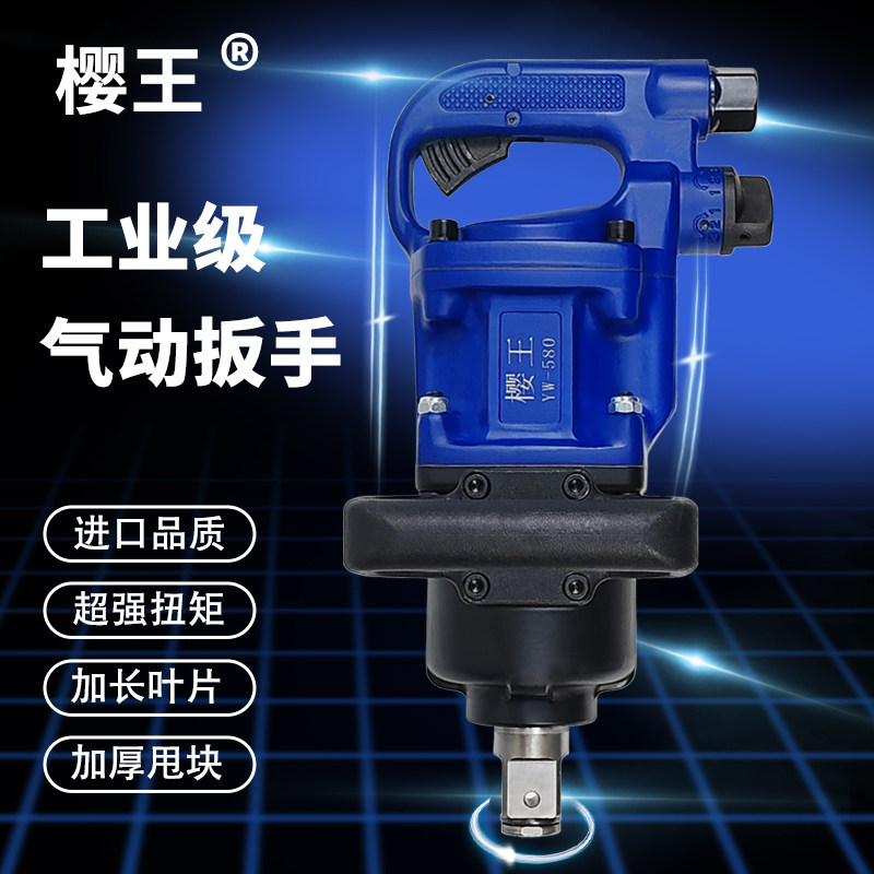 樱王气动扳手风炮气动工具工业级大扭力中风炮扳手汽机修气动工具