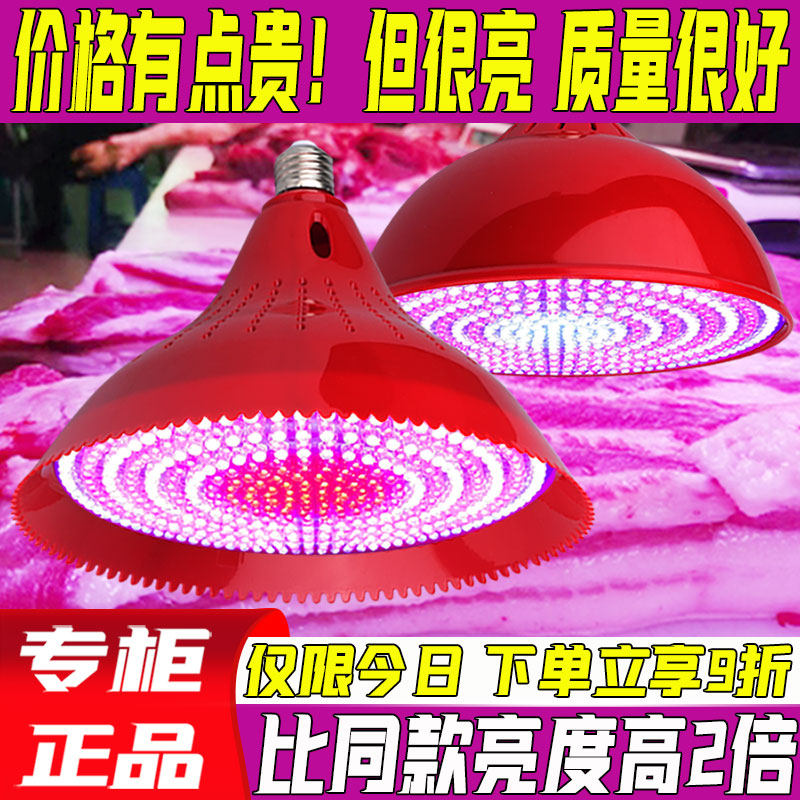 led猪肉灯生鲜灯冷鲜肉专用灯水果卤菜卤料熟食市场海鲜超市肉摊