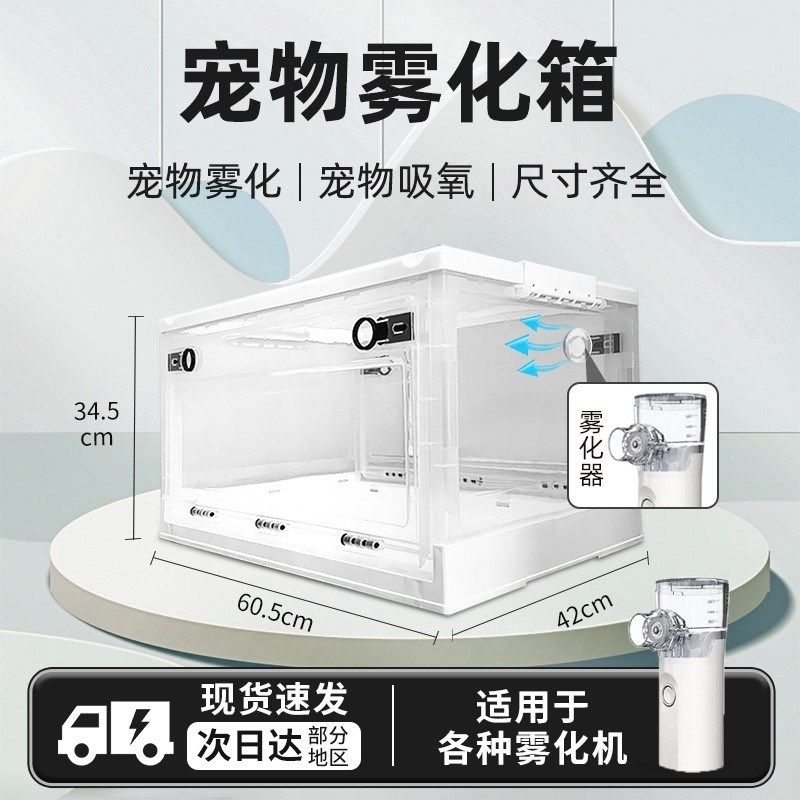 宠物猫鼻支肺炎狗咳嗽雾化窝咳雾化器防抓折叠自制雾化箱吸氧箱仓,宠物/宠物食品及用品,猫狗车载笼,淘宝优惠券,粉丝福利购,淘宝优惠卷