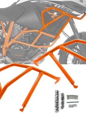 适用 KTM 1050 1090 1190 ADV 改装油箱护杠 保险杠上杠 防摔杠