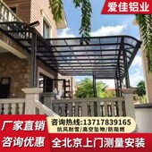 北京定做铝合金雨棚遮阳棚露台阳台耐力板防雨棚别墅车棚雨蓬