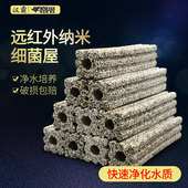 汉霸鱼缸过滤材料大号硝化细菌屋滤材净水套装 消化远红外纳米整箱