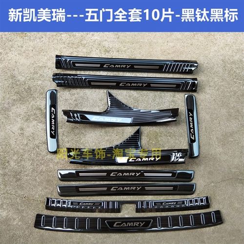 21/22款凯美瑞门槛条迎宾踏板凯美瑞不锈钢改装踏板后备箱护板