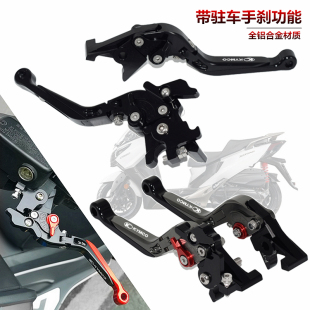 适用光阳赛艇250 S400 CT250刹车牛角拉杆 带停驻车功能手刹 300