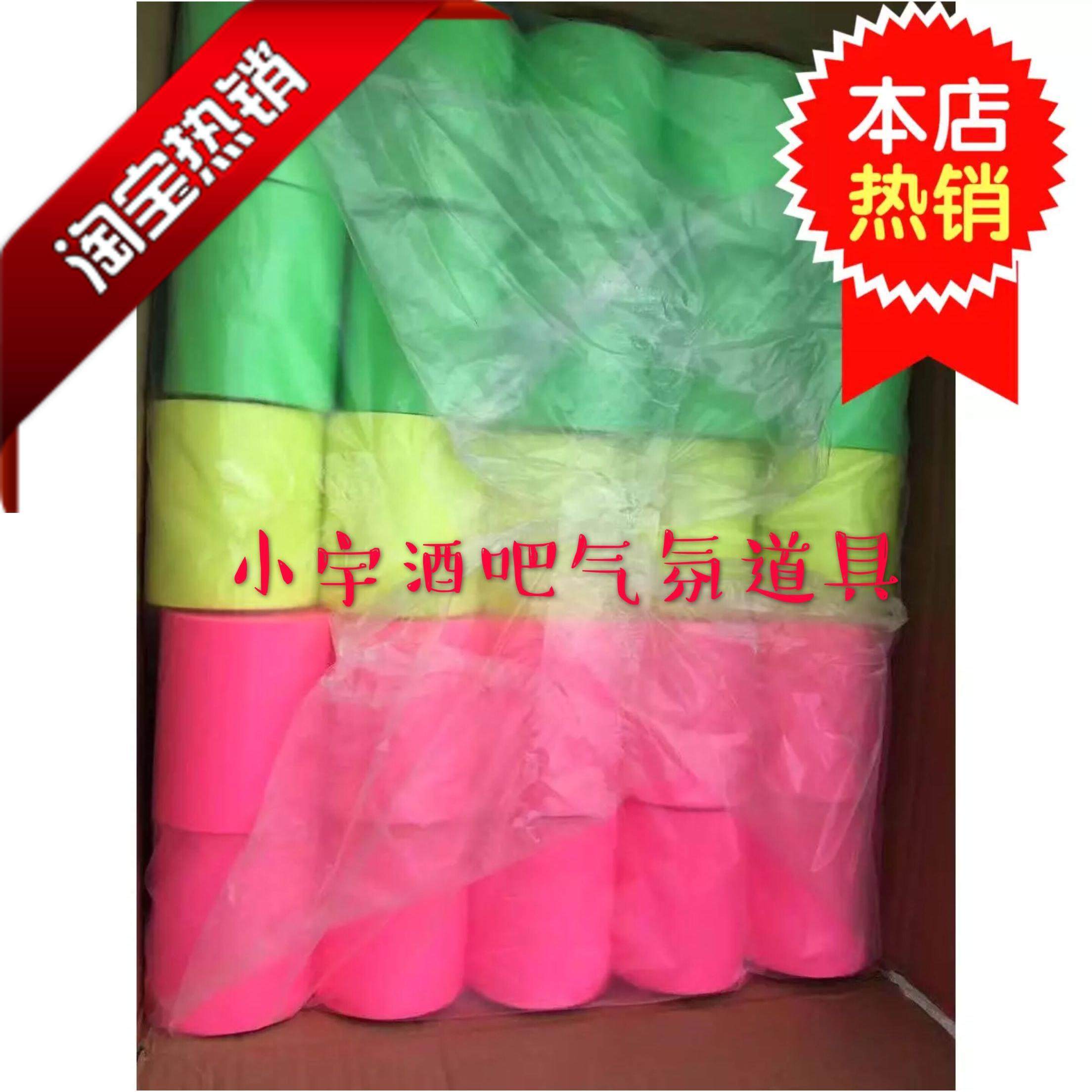 荧光彩带机耗材 荧光卷纸 酒吧气氛道具,节庆用品/礼品,创意礼盒/礼品套组,淘宝优惠券,粉丝福利购,淘宝优惠卷