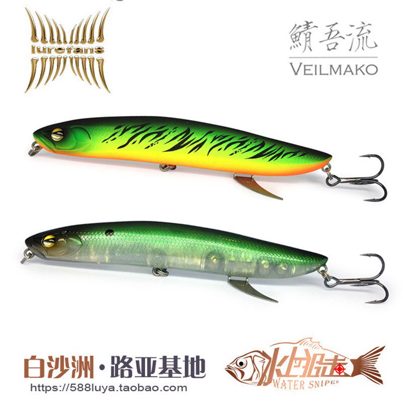 路亚发烧友大河奔流 沉水/浮水铅笔V117F/S路亚饵翘嘴假饵硬饵