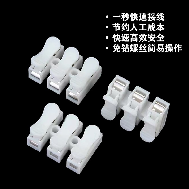 快速接线端子按压式LED灯三进三出电工并线连接器对接头夹接线柱