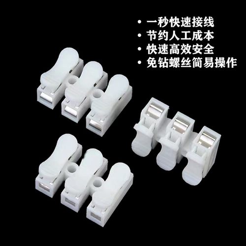 快速接线端子按压式LED灯三进三出电工并线连接器对接头夹接线柱