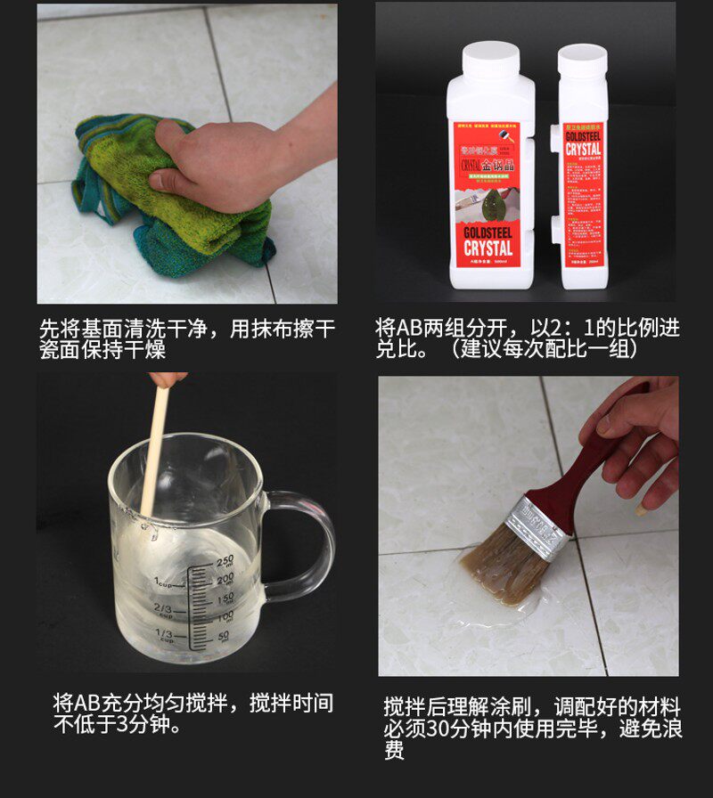 瓷砖钢化膜金刚晶 免砸砖防水涂料