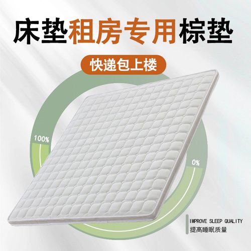 床垫租房专用棕垫天然家用硬的薄褥子20cm经济型学生宿舍1米8定制