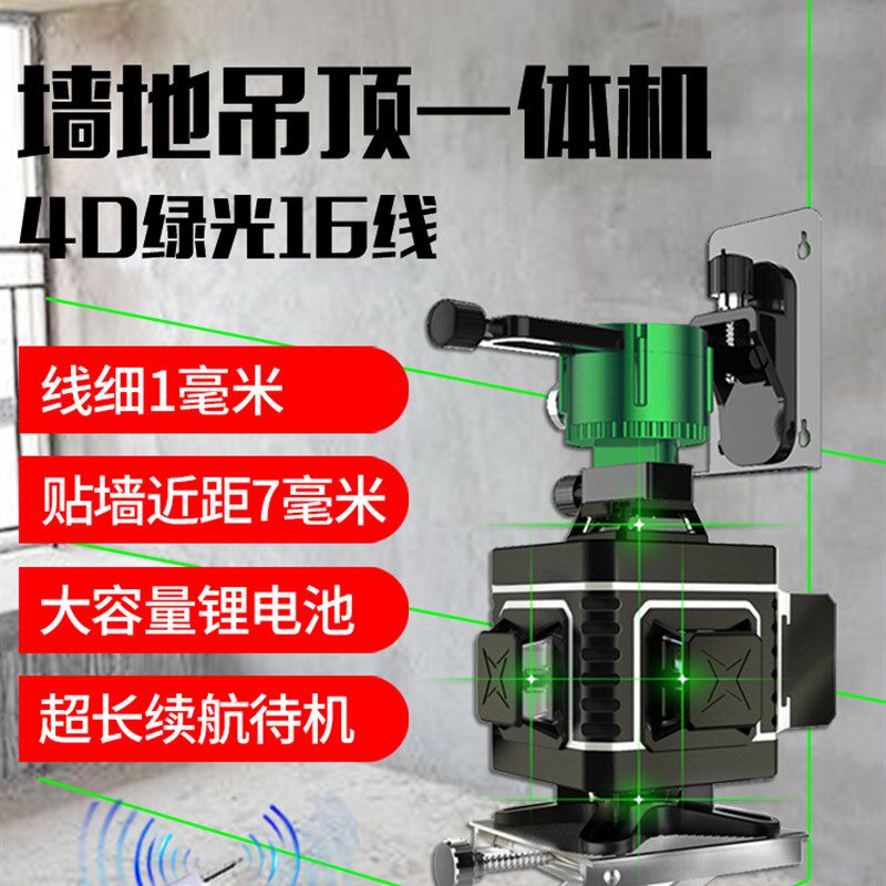 昌盛德 8线12线16线绿光水平仪3D高精度自动打线铺地砖贴地贴墙仪