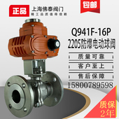 不锈钢法兰2205防爆电动双相钢球阀Q941F原油气体紧急切断开关阀