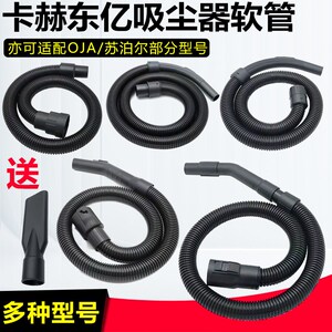 卡赫东亿吸尘器配件管子软管NT20螺纹吸尘管延长管接头适配ZD176