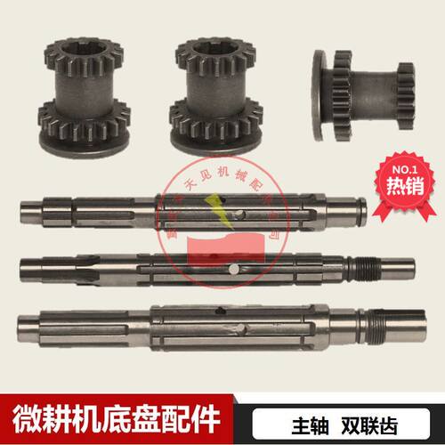 微耕机底盘配件 170F 178F 186F 105/135型 变速换档双联齿 主轴