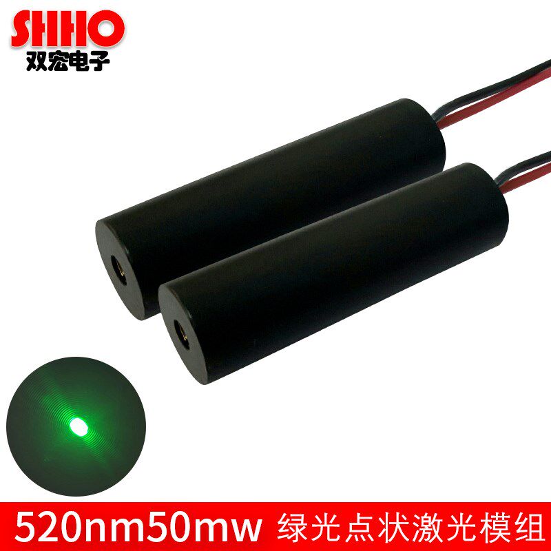 520nm50mW绿光点状激光模组 绿光激光管绿色瞄准指示器工定级工厂